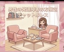 男性限定｜発達障害・グレーゾーンの悩み整理します 仕事・人間関係の困りごとを短文で即レス対応 イメージ1