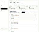 トレーナーが顧客を大切にできる管理を提供します すでに管理しているが活用しきれていないトレーナーの皆さんへ イメージ6