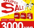 特別価格★1枚3000円！各種画像制作します 【即日対応可能】ALLサイズOK!デザインお任せください イメージ1