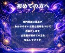 西洋占星術であなたの本質・才能・運命を読みます 恋愛・金運・仕事運・転職・開運・宿命・人生・生きづらい・才能 イメージ7