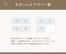 集客に繋がる！おしゃれなリッチメニューを制作します タップ率の上がる動線設計を考えたデザインをご提案します イメージ5
