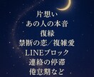 至高の恋愛霊視｜あなたの愛、占います もう悩まない。愛の本質と未来を読み解き、成就へ。本格霊視占い イメージ2