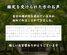あなたの願いを叶える答えを神仏霊視でお伝えします 魂を視る御力｜恋愛・仕事・金運・人生を根本から好転へ導きます イメージ6