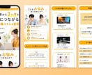 スマホ対応LP制作“売れる”構成でデザインします あなたの商品の魅力を伝える。構成からデザインまで致します イメージ3