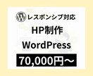 WebサイトのHTML/CSSコーディングします 【スマホ対応】【デザイン通り】【修正無制限】で制作します！ イメージ1