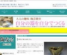 学習塾・習い事教室のホームページを作成します 25000円で学習塾・習い事専門のＨＰを作りませんか。 イメージ5