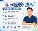 リハビリ職の仕事・キャリア・人生の悩みを聞きます PT歴22年。病院・施設・訪問・管理職・独立まで幅広く経験 イメージ3