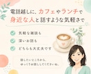 30代後半で妊活を始めた私がお話をお聴きします 一つの質問も深いお話も、話したいところからどうぞ イメージ2