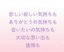 大切なあの子への想いに、そっと寄り添います ペットロス・「ありがとう」も「ごめんね」もお聴きします。 イメージ7