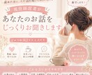 疲れた日に。現役経営者が優しくお話をお聞きします 周りに言えない悩みも大丈夫｜現役経営者が寄り添います イメージ1