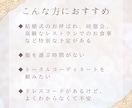 服を選ぶ時間がない方へ！フォーマルコーデ提案します 服から靴、バッグ、アクセサリーまで一式提案。特別なイベントに イメージ3