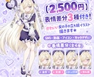 可愛い女の子の立ち絵イラスト描きます ​【表情差分3種付き】2,500円でサクッと作成！ イメージ1