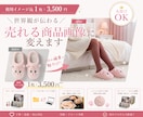 世界観を大切にしたEC商品画像を制作します 想いや空気感まで伝わる使用イメージまで作成 イメージ1