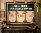 復縁できる可能性をタロットで鑑定します 「忘れられない恋」に、終わりか再スタートかの答えを。 イメージ2
