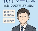 法人様　法人税申告書の作成を代行します - 法人税申告書の作成を代行いたします イメージ1