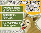 アメブロヘッダー画像を雰囲気に合わせて作ります 写真加工でアメブロに合うヘッダーを作ります イメージ3