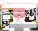 プロが「SEO×集客」を網羅したHPを制作します 知識ゼロでも大歓迎！プロの戦略で売れる24時間働き続けるHP イメージ9