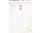 大切なお子様の命名書、筆耕士がお書きします ★記念の一枚、心を込めて美しく書き上げます イメージ9