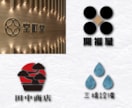 シンプゴな【和モダン】のロゴを制作致します ／ロゴ制作で起業・開店・開業・一新のお手伝いを致します。 イメージ5