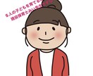 人間関係の困り事聞きます 5人の子どもを育てる母ちゃん！いじめ、ハラスメント、聞くよ イメージ1