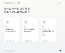 ホームページを制作します 構成が未定でも、相談から公開まで伴走します イメージ2