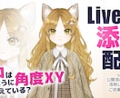 Live2Dモデリング・パーツ分けの添削をします モデリングの基礎～応用まで！パーツ分けイラストのチェックも！ イメージ4