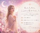 心のブレーキや思い込みを外し引き寄せ力を高めます 恋愛・お金・仕事・人間関係の悩みが解決し理想通りの未来へ！！ イメージ7