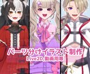 Live2D用パーツ分けイラスト制作します キャラデザ＋パーツ分けイラスト、一枚絵を動かしたい場合も◎ イメージ1