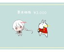 ゆるくてかわいいカットイラスト描きます ワンポイントほしい方！お気軽にご相談ください♪ イメージ2