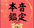 あの人の本音を鑑定いたします 10名限定｜神縁（しんえん）の恋愛鑑定 イメージ1