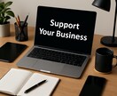 忙しい個人事業主の事務を代行します 【右腕スタッフを、必要なときにだけ】 イメージ1