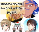 SNSのアイコン作成、キャラクターデザイン承ります 色々なジャンルに対応致します。 イメージ1