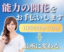HSP短所を長所へ転換❗️能力開花のお手伝いします 辛さ・悩み・不満☘️全部吐き出して気持ちの整理&問題解決✨ イメージ1