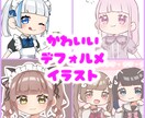 つやつやきゅるるん！かわいいデフォルメ描きます SNSのアイコンなどに！かわいいデフォルメイラストです♡ イメージ1