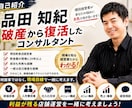 利益が残らない飲食店の原因を見つけます 現役経営者が診断　売上ではなく、利益を見ます イメージ2