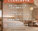 民泊開業前の予約サイト掲載・設定をサポートします ー売れる宿は開業前から始まる。 イメージ4