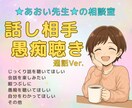 人間関係の悩みやストレス⚡️丁寧に聴きます 話すだけで少し楽になる☺️✨そんな時間を一緒に☕️ イメージ1
