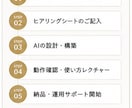 月商1000万円を目指すサロン専用AIを構築します 営業時間後も働く毎日から卒業しませんか？ イメージ6