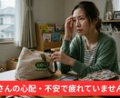 仕事・子育てでのイライラ、不安、を沈めます メンタルセラピストが心を整える方法を教えます！ イメージ4