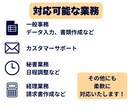 オンライン秘書/事務代行/確定申告お手伝いします データ入力・カスタマーサポート・秘書業務・請求書作成など イメージ5