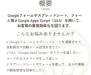 Googleフォーム＆GASの相談室ひらきます IT職人がサクッと解決 | フォーム連携から業務自動化まで イメージ2