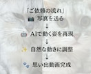 大切な子の思い出を、動く姿で残しませんか？ます 大切なペット写真から、自然な動きのある思い出動画を制作します イメージ3