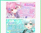 配信者様向けサムネイル作成します Vtuberさん向けかわいいサムネイルはおまかせください！ イメージ4