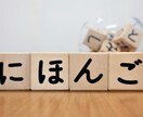 日本語教師の面接、模擬授業、授業準備サポートします オンライン模擬授業や面接の練習に是非！丁寧にFBします☆ イメージ6