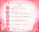 私のトリセツ/本質・性格・恋愛傾向/霊視鑑定します 霊視/算命学/愛され/縁結び/相性/魅力/恋愛/恋愛占い イメージ5