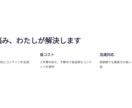 結果が伴う「Webコンテンツ」を作成します 広告と共にWebメディアを成長させませんか？ イメージ4