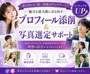 婚活の成功まで導きます 婚活最前線で経験15年。婚活サポートお任せください！ イメージ1
