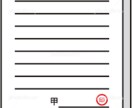 迅速・高品質な契約書の作成・修正を行います 契約書専門家が24時間365日お受けいたします。 イメージ1