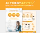 丸投げOK！集客を加速！売れるチラシを作成します 限定3枠！売上直結の心をつかむ！感性×実績のデザイン イメージ7