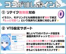 実績多数！商用Live2Dモデリングをおこないます 納品後サポートあり：持込イラストを可愛い高稼働Vtuberへ イメージ3